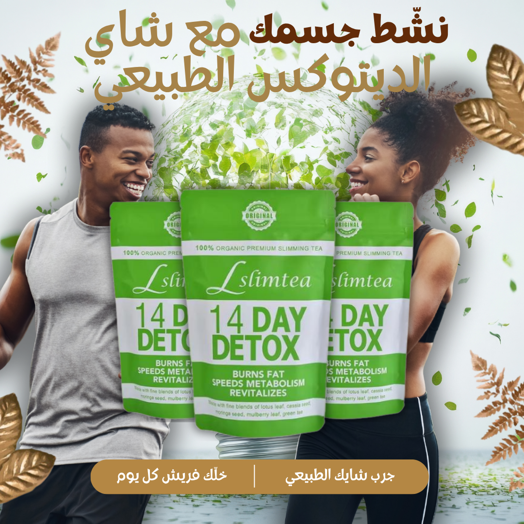 شاي الديتوكس
